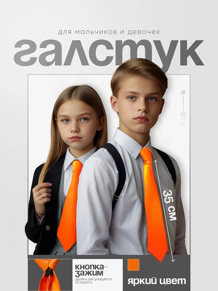 Галстук #1