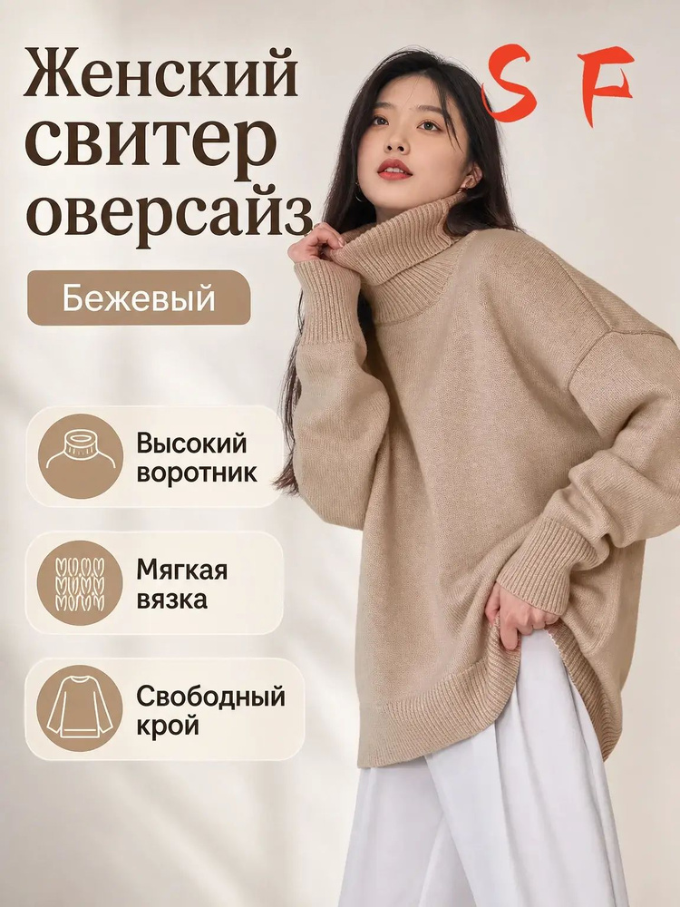 Свитер #1