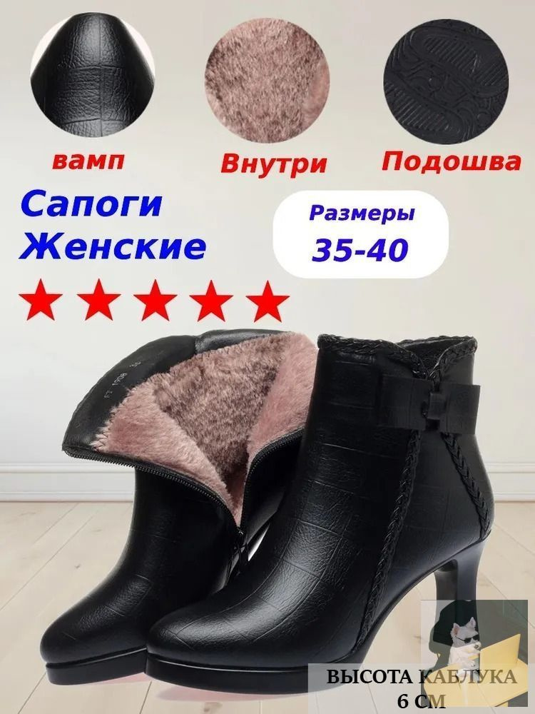 Ботильоны #1