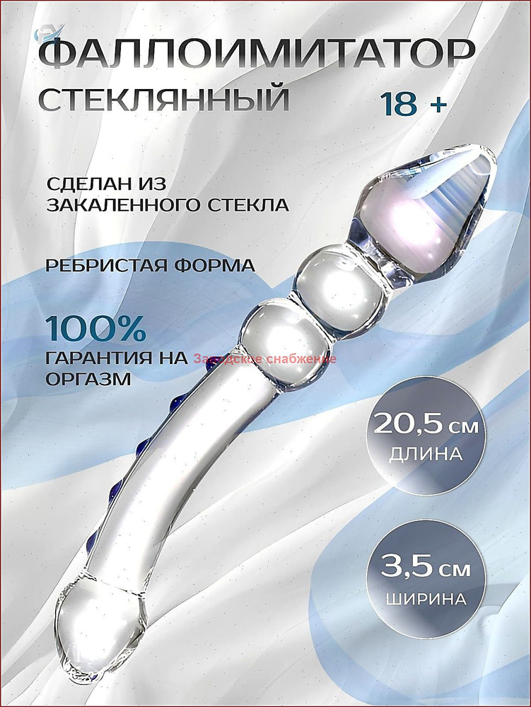 Фаллоимитатор, 21см #1