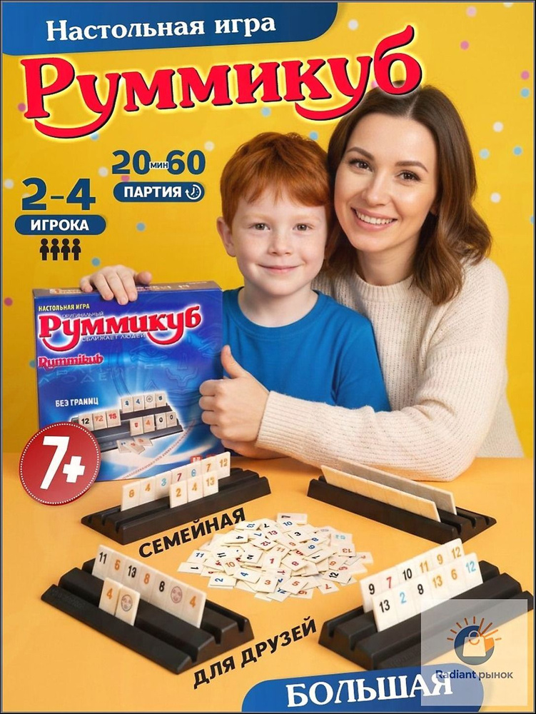 Настольная игра #1