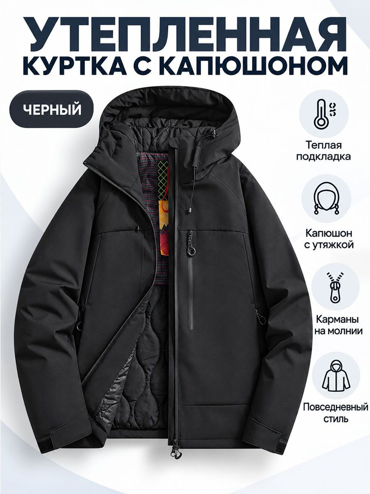 Куртка #1