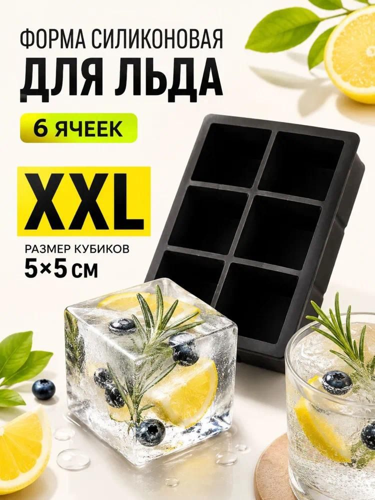 Форма для льда #1