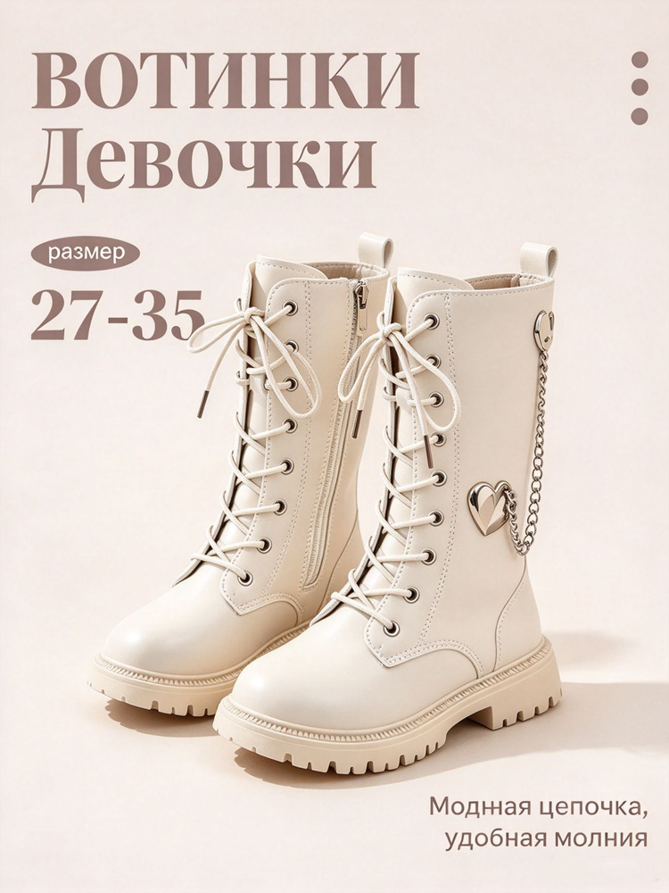 Ботинки #1