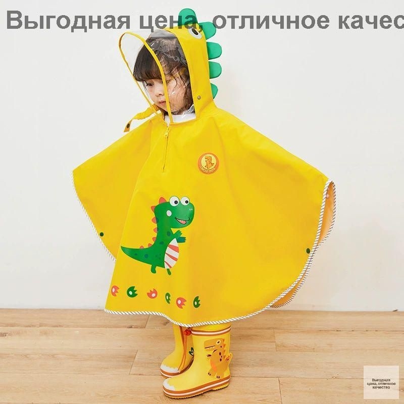 Дождевик #1