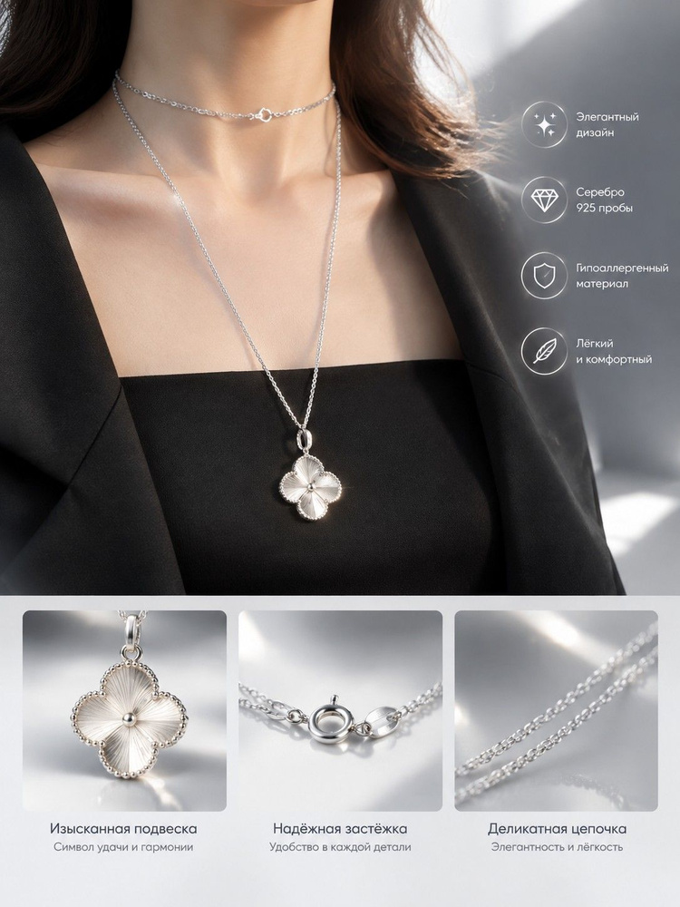 Van Cleef & Arpels Колье #1