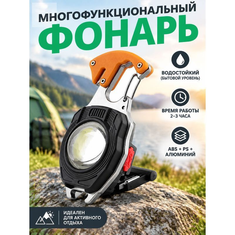 Ручной (универсальный) #1