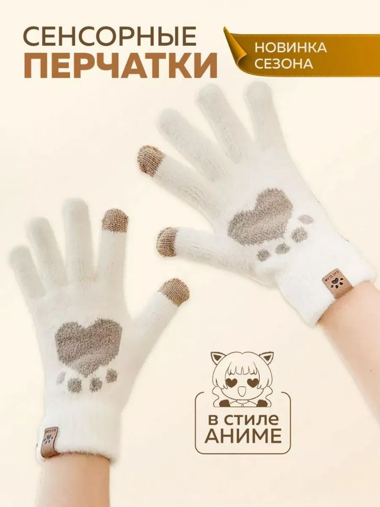 Перчатки, 1 пара #1