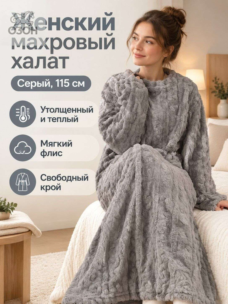 Халат #1