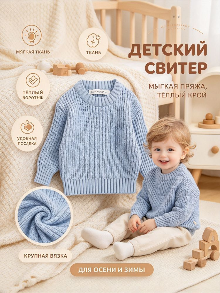 Свитер #1