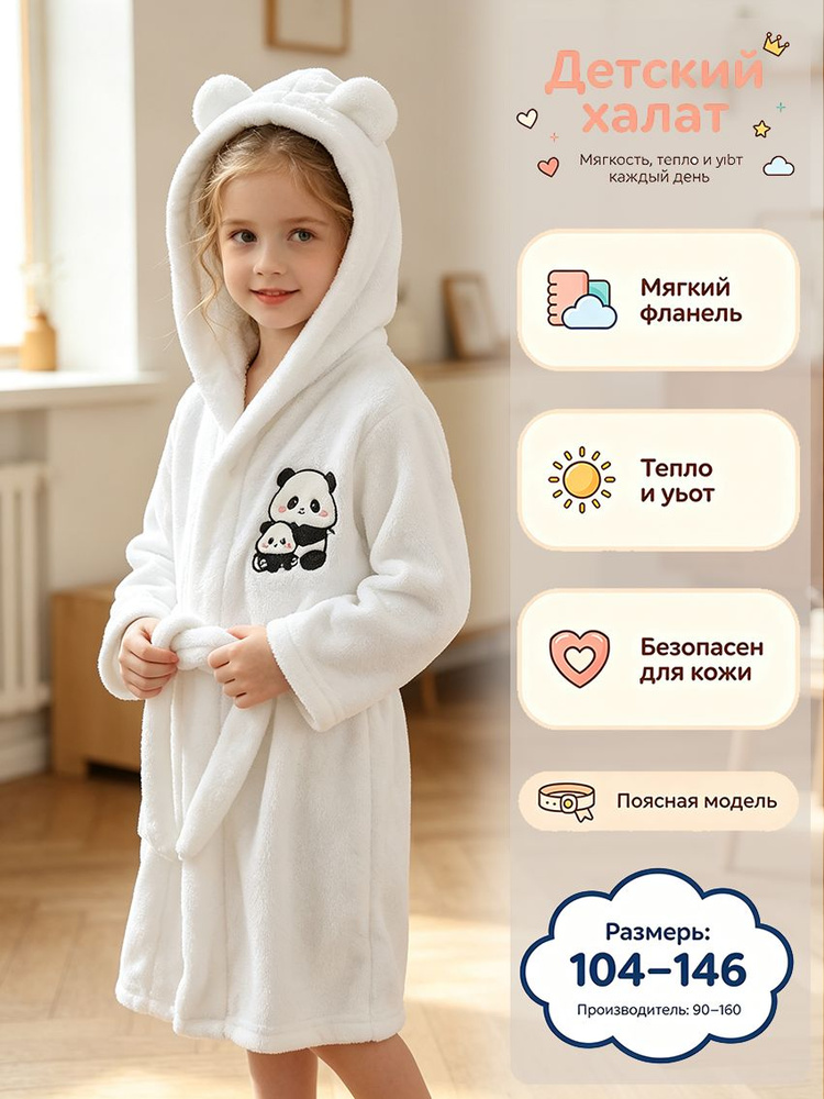 Халат #1