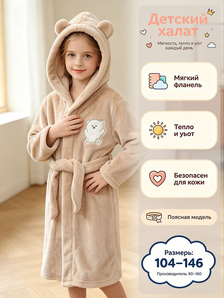 Халат #1