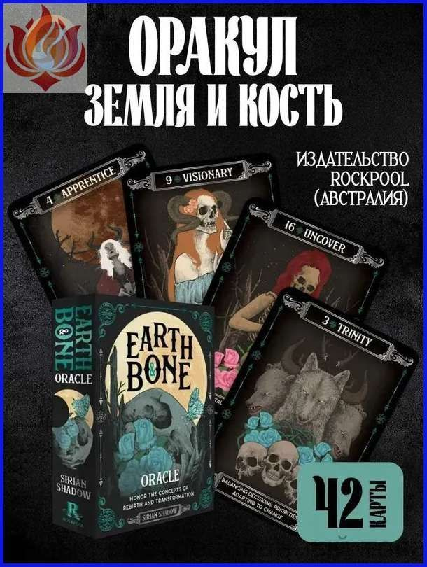Карты Таро #1