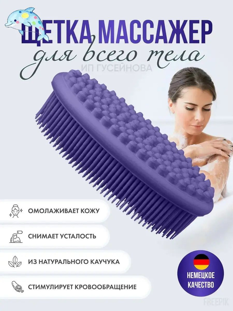 Мочалка #1