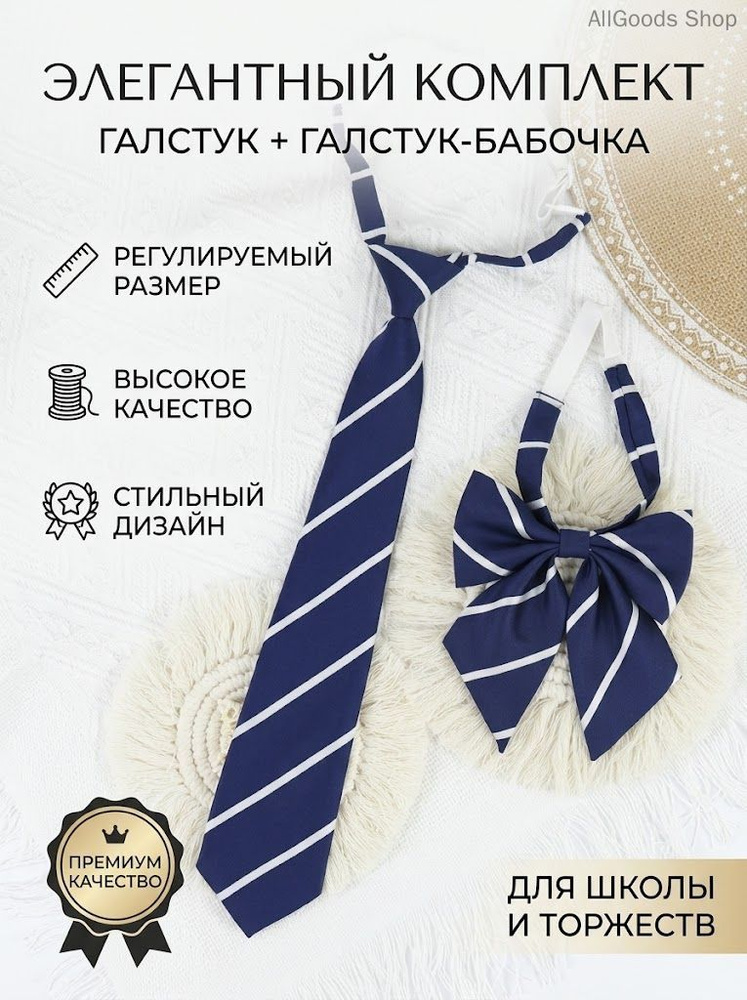 Галстук #1