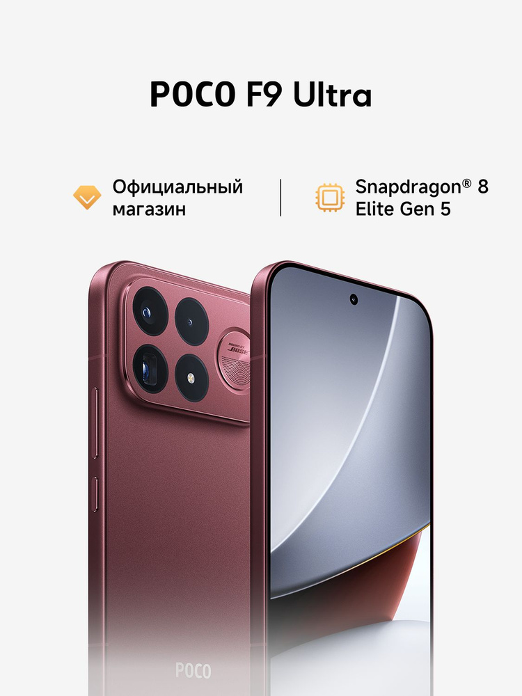 Poco Смартфон POCO F9 Ultra Ростест (EAC) 12/256 ГБ, Nano-SIM, eSIM, красный #1