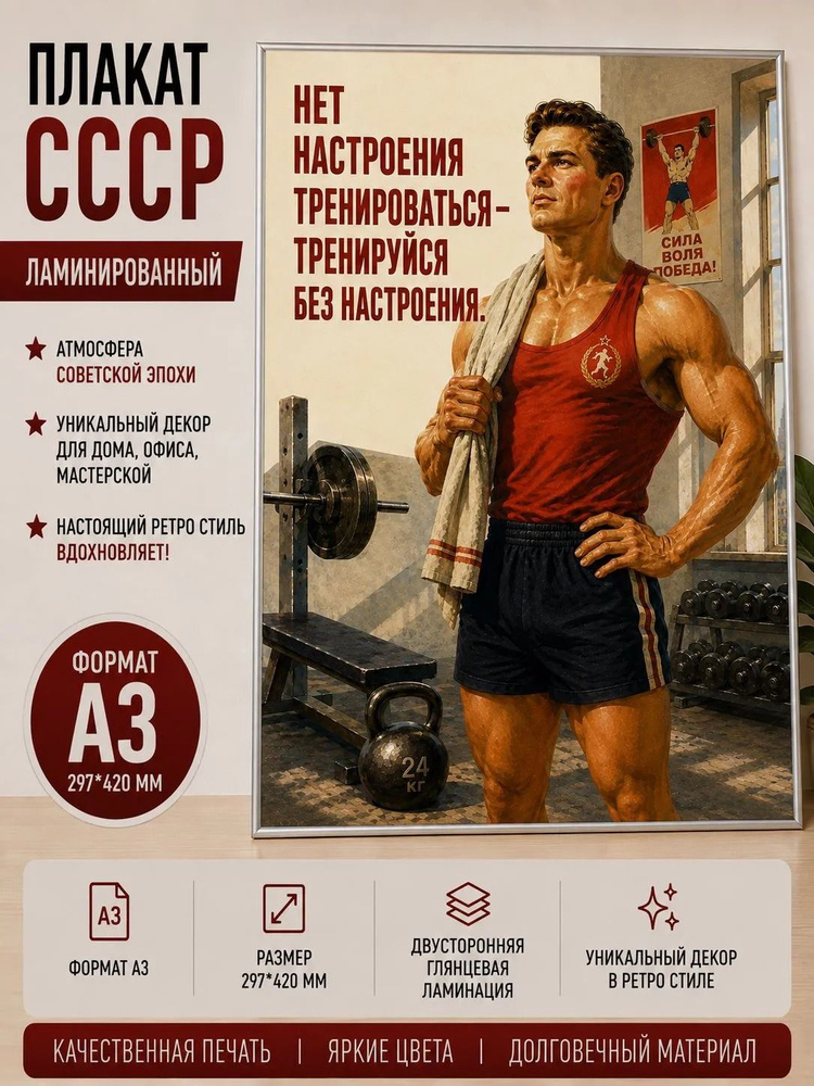 Плакат #1
