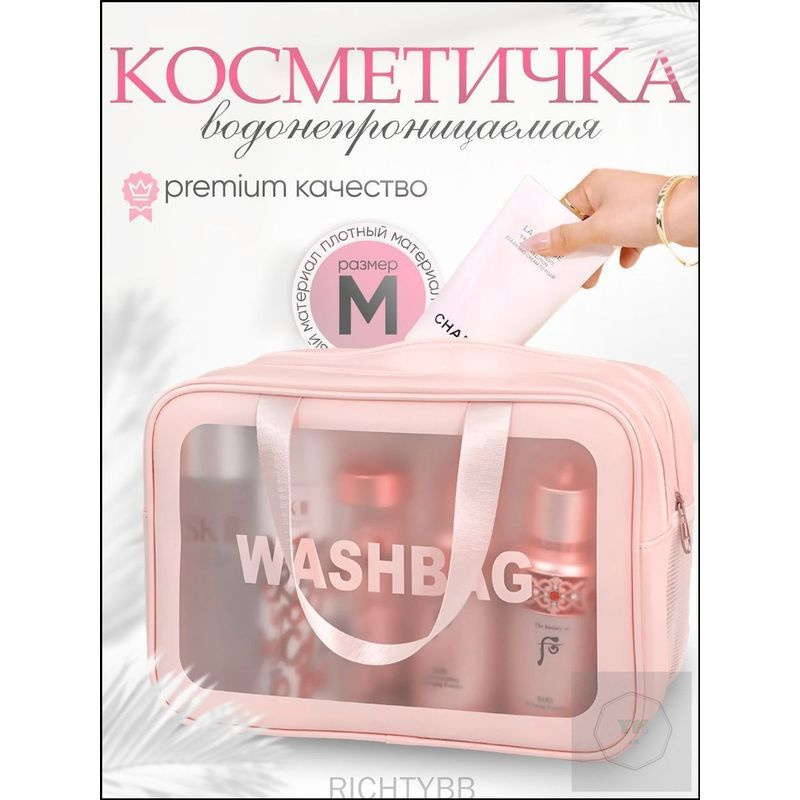 Сумка #1