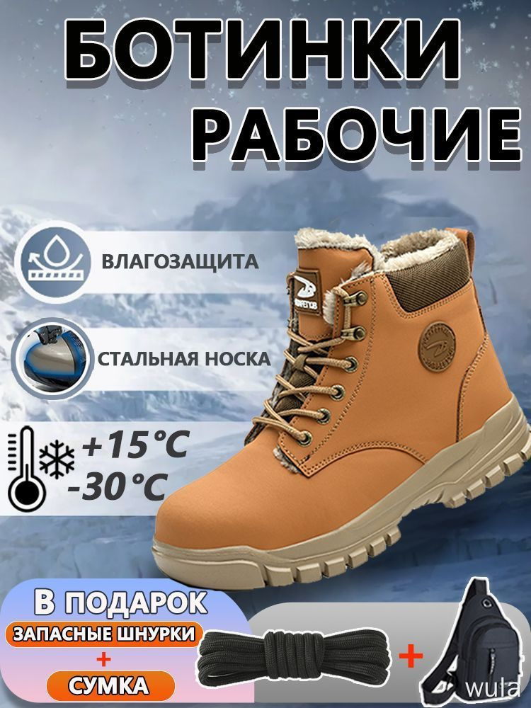 Ботинки рабочие #1