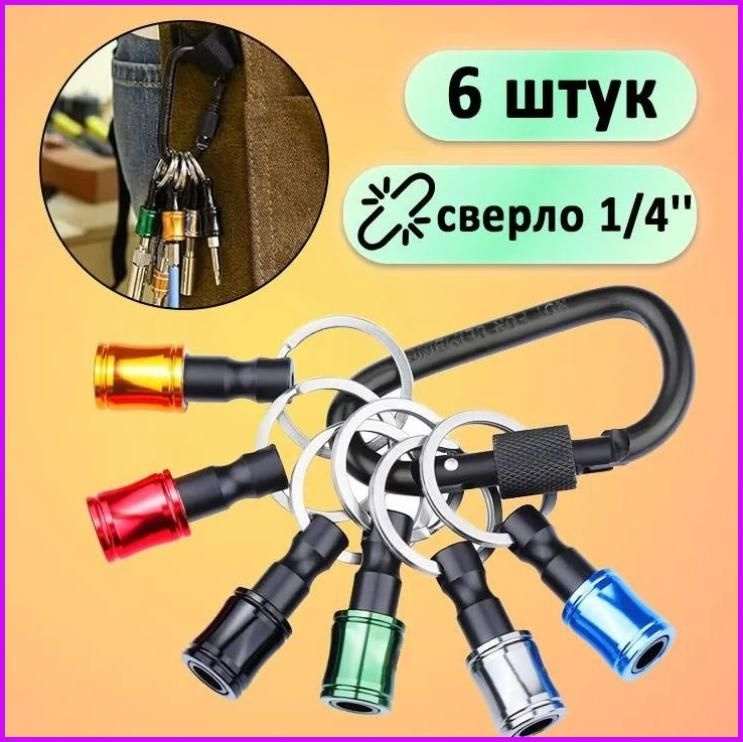 Держатель для бит #1