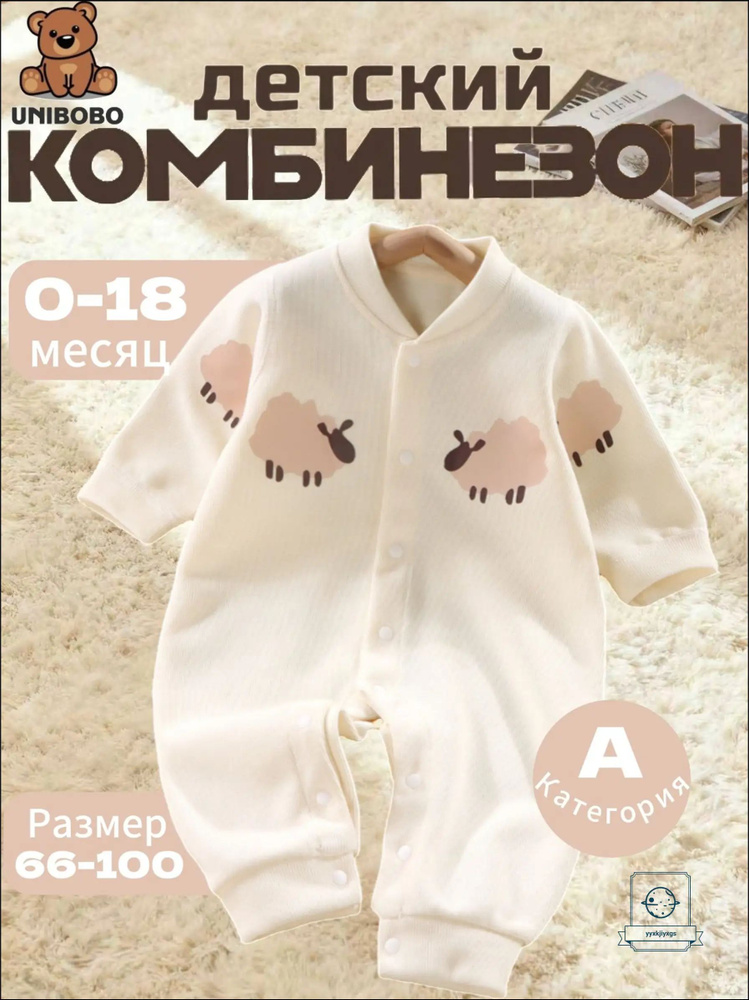 Комбинезон #1