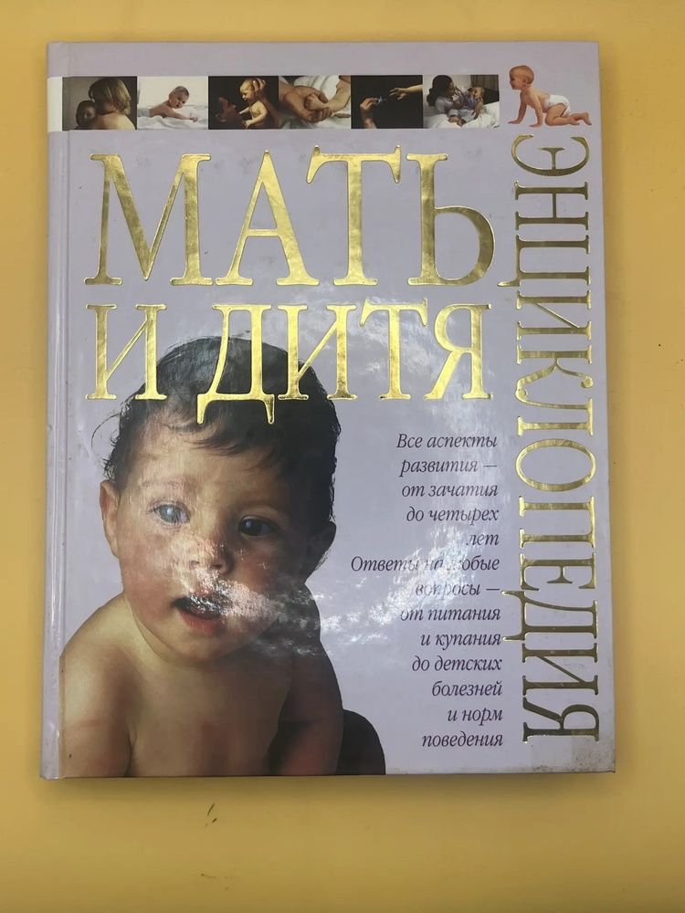 Мать и дитя #1