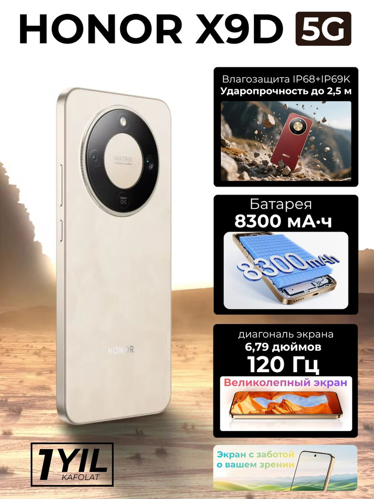 Honor Смартфон #1