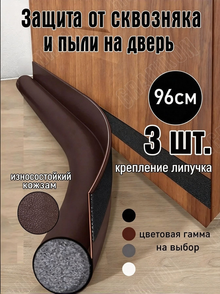 Уплотнитель для окон, дверей #1