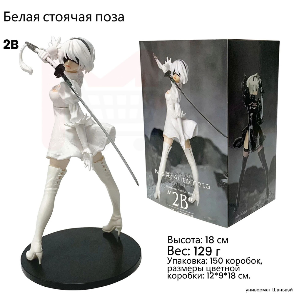 Фигурка #1