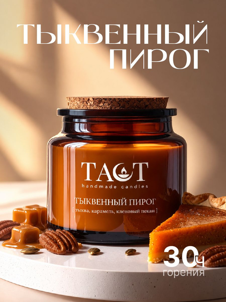 Свеча ароматическая с деревянным фитилем с треском, 100 мл #1