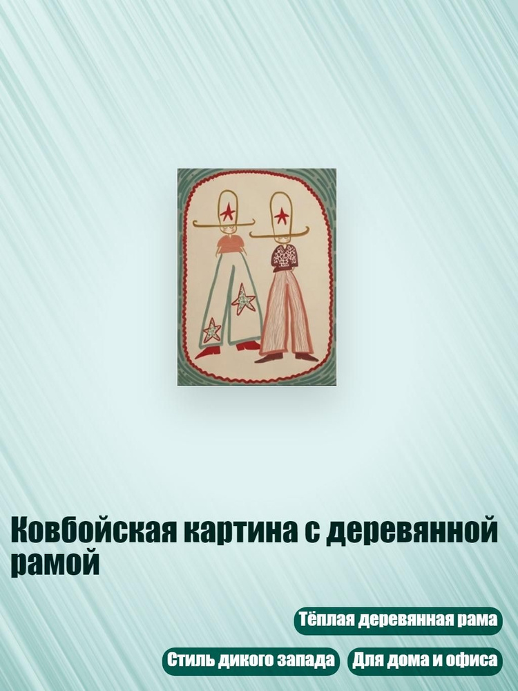 Плакат #1
