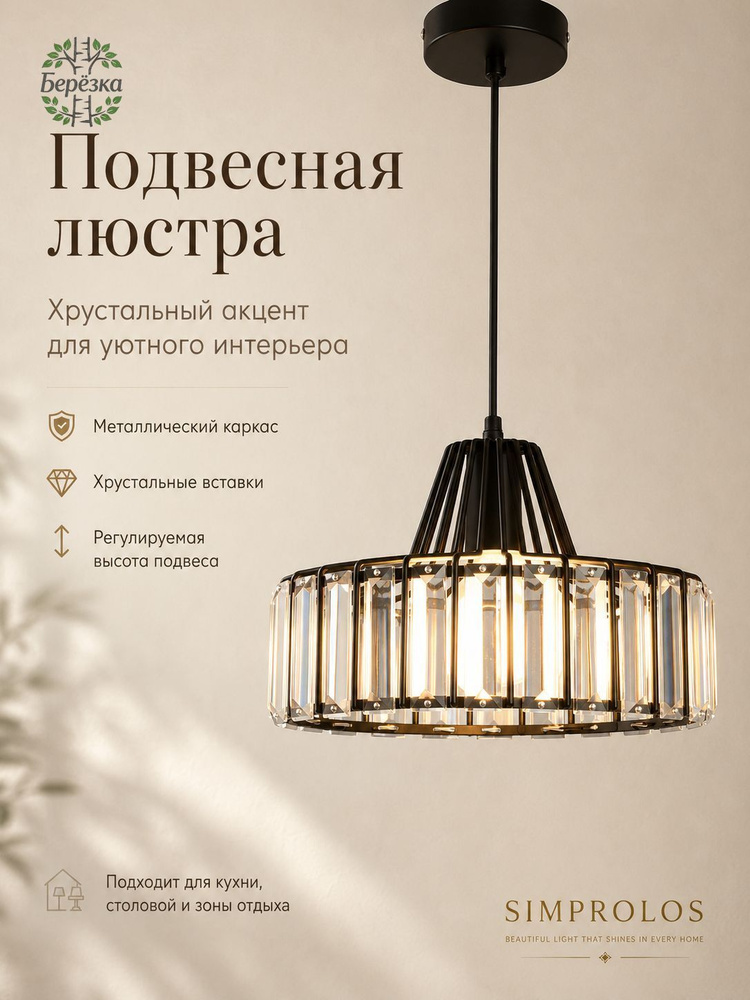 Люстра, E27, 12 Вт #1