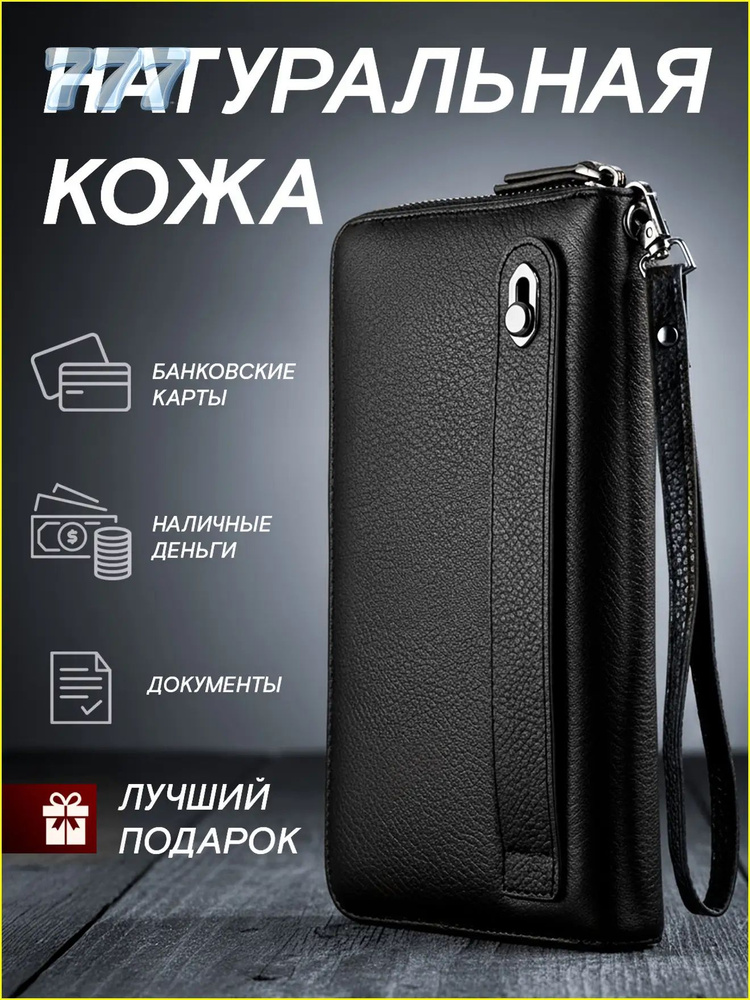 Портмоне #1