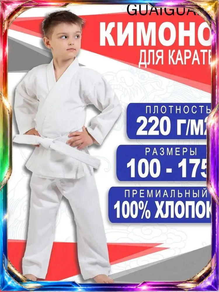 Кимоно #1