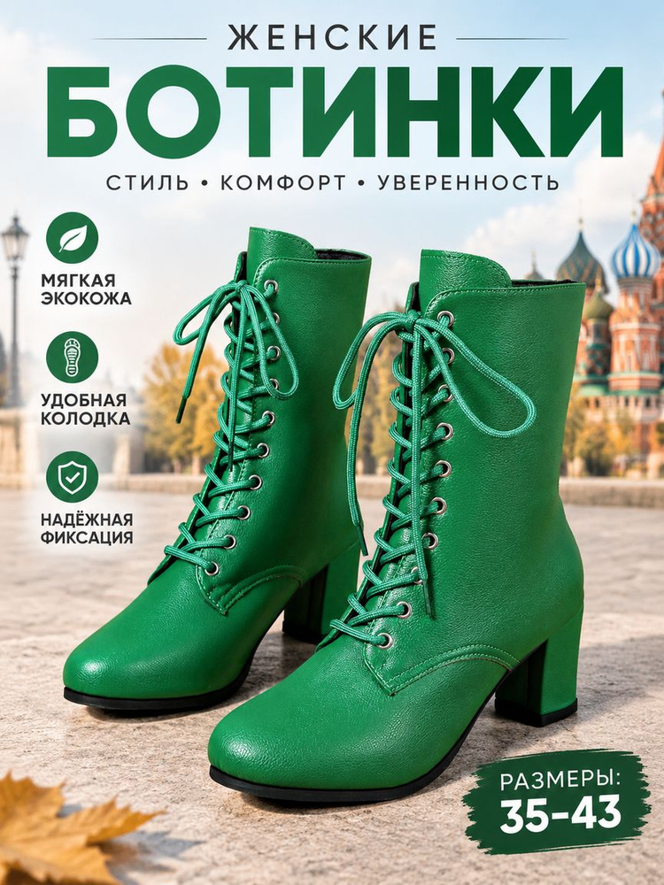 Ботинки #1