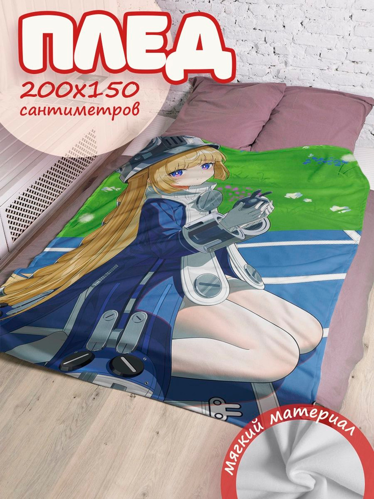 Плед ZZZ Норма #1