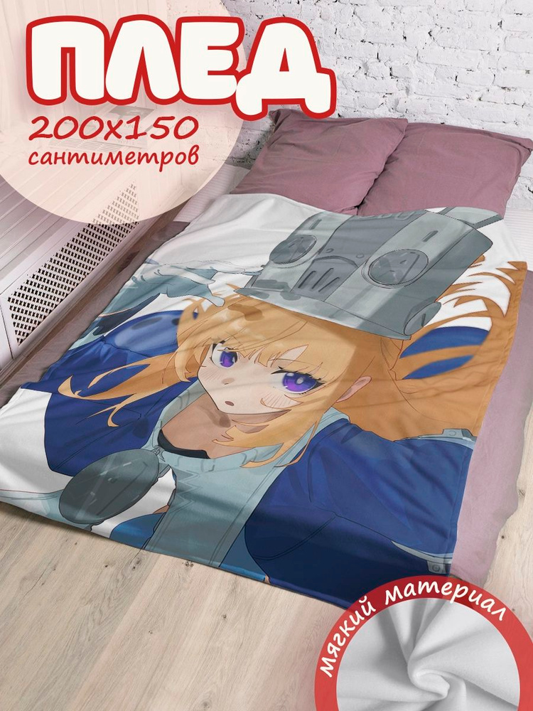 Плед ZZZ Норма #1