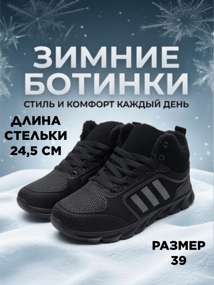 Ботинки зима #1