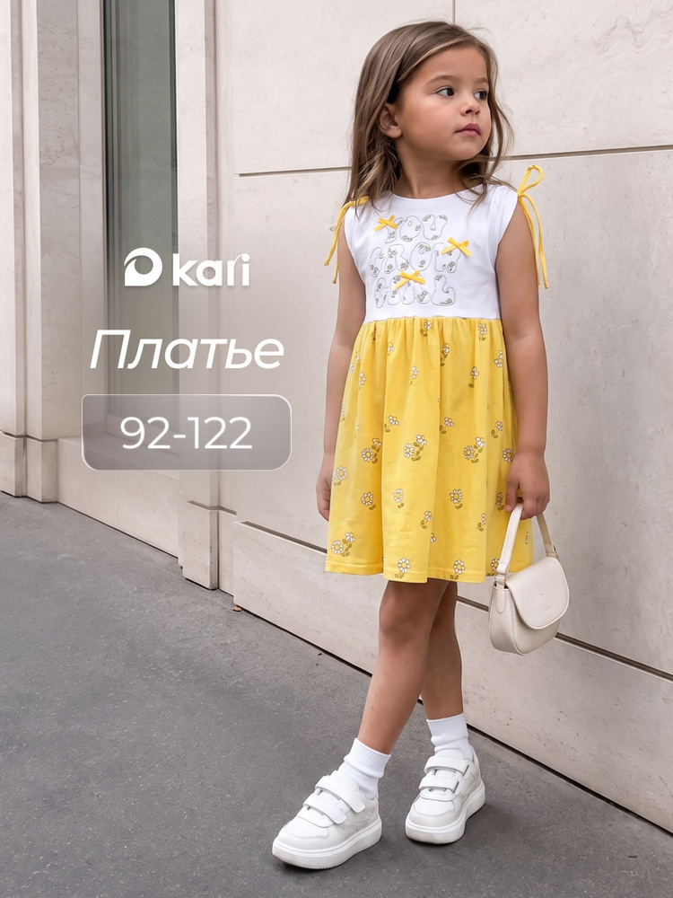Платье KariKids для девочки летнее #1