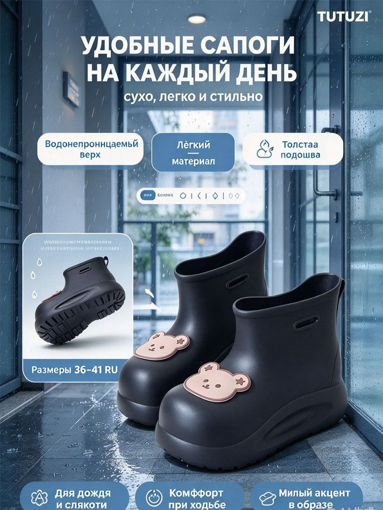 Галоши #1