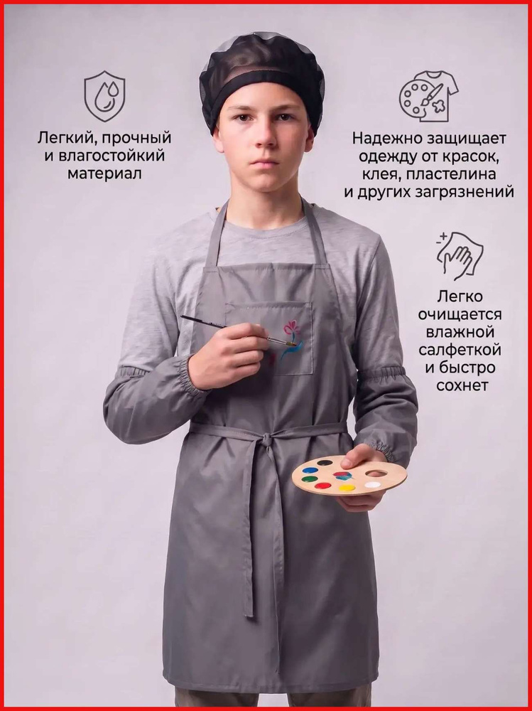 Комплект для труда #1