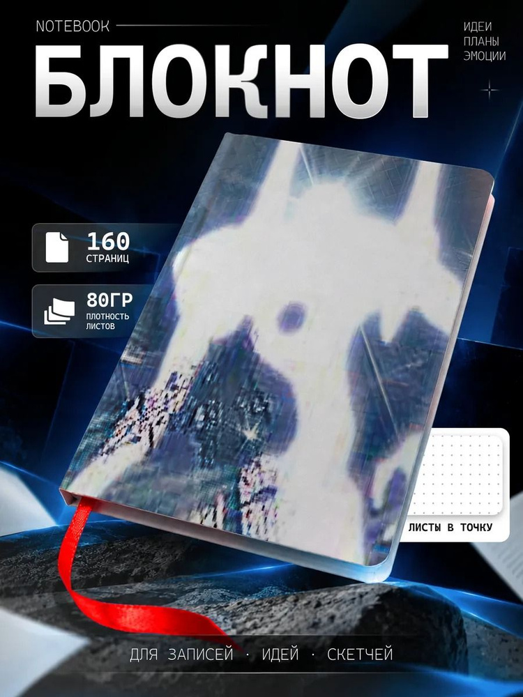 Блокнот в точку Dreamcore #1