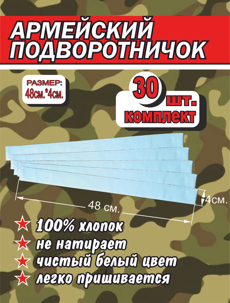 Воротник съемный #1