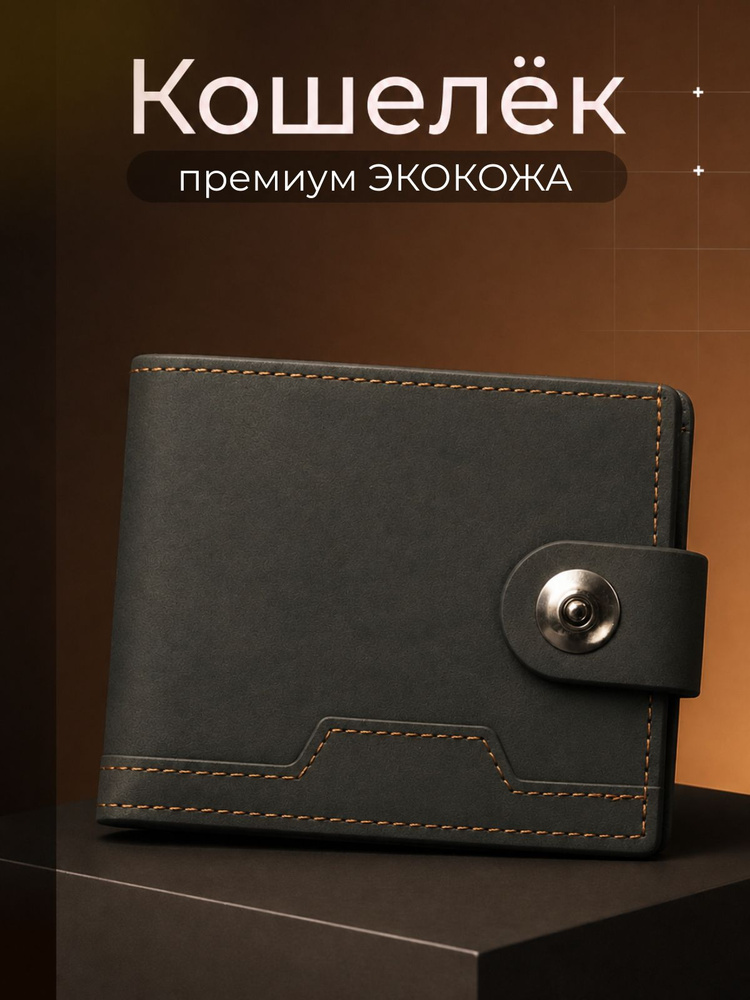 Floreno Almaro Кошелек #1