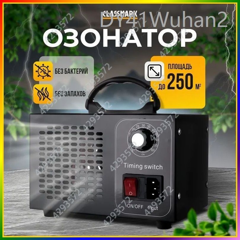 Озонатор 12 #1