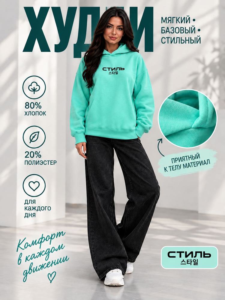Худи #1