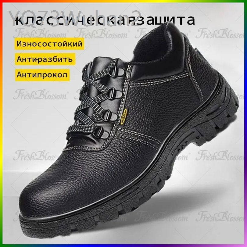 Ботинки рабочие #1