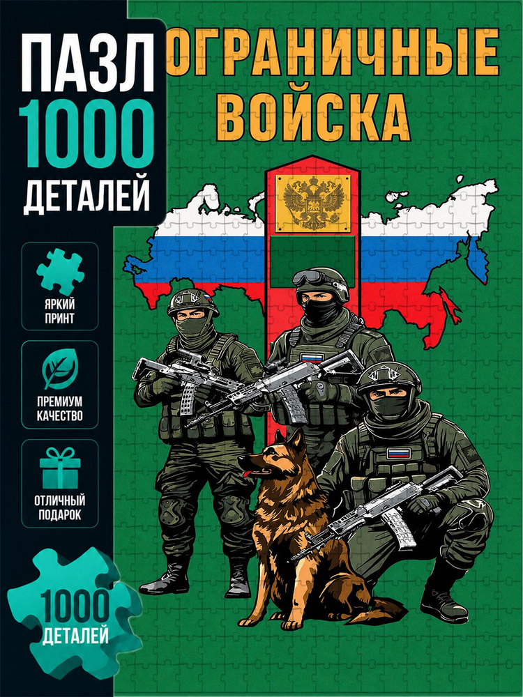 Пазл #1