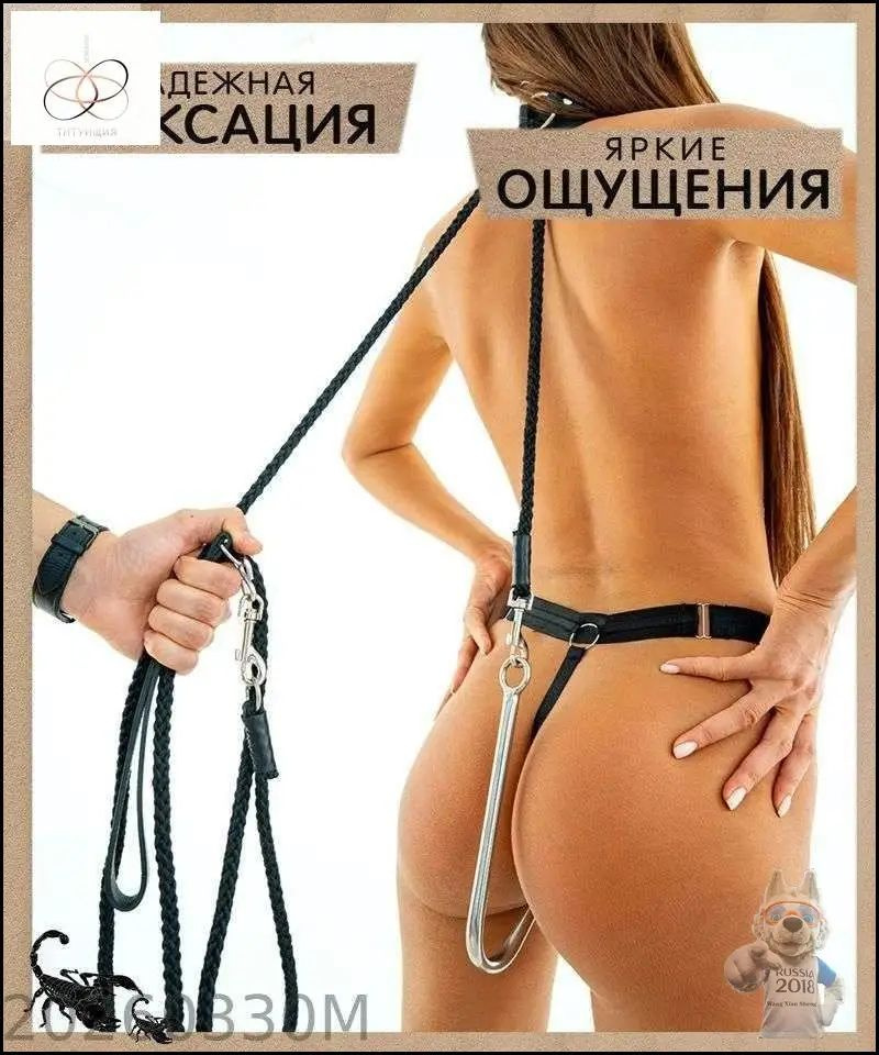 БДСМ набор #1