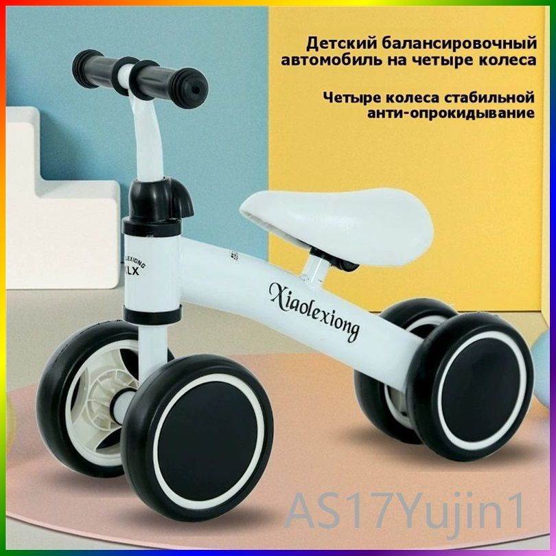 Беговел #1